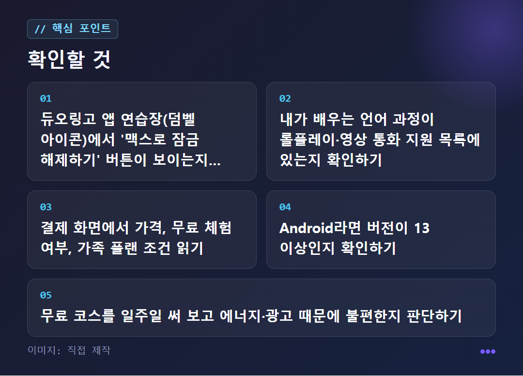 Max 구독 전 확인할 것 5가지 카드